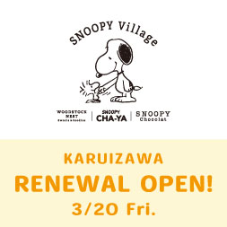 News | スヌーピー茶屋公式サイト